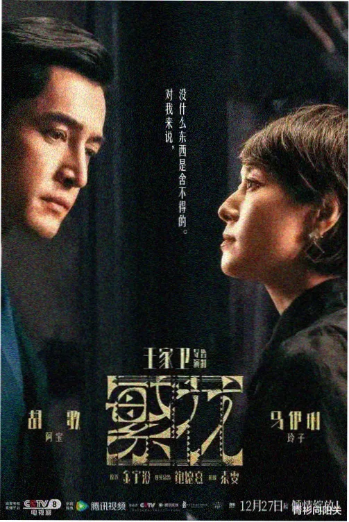 长夜列车 电影天堂tv高清电视剧