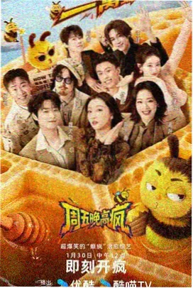 深夜厨房挑战 电影天堂tv综艺节目